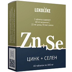 Lekolike Цинк + селен таблетки 300мг N40