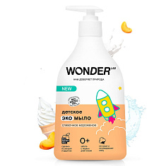 Wonder Lab Экомыло детское Сливочное мороженое 540мл