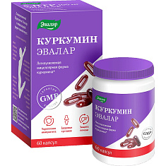 Куркумин капсулы N60 Эвалар