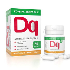Компас здоровья Дигидрокверцетин капсулы 240мг N30