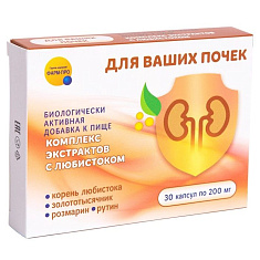 Комплекс экстрактов с любистоком капсулы 200мг N30 Фарм-Про