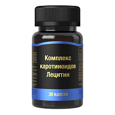 Комплекс каротиноидов + лецитин капсулы 1300мг N30