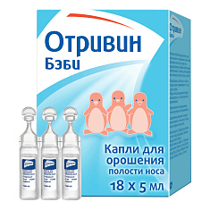 Отривин Бэби капли для орошения полости носа 5мл N18 флак-кап