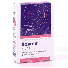 Вожея таблетки 650мг N30