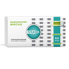Маска медицинская Клинса N50