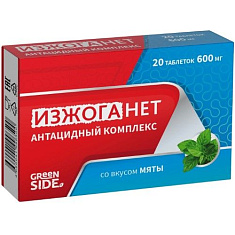 Green Side Антацидный комплекс Изжоганет со вкусом мяты таблетки 600мг N20