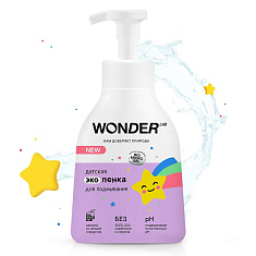 Wonder Lab Экопенка для подмывания детская 0+ 450мл