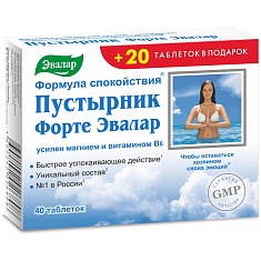 Пустырник форте таблетки 0,55г №40 + №20 Эвалар