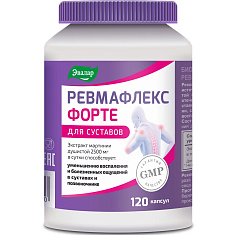 Ревмафлекс форте капсулы 0,65г N120 Эвалар