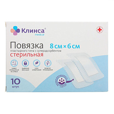 Клинса Повязка пластырного типа с суперадсорбентом стерильная 8см*6см 10шт