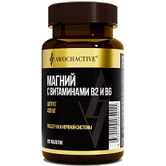 Awochactive Магний с витаминами В2 и В6 таблетки 500мг N120