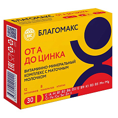 Благомакс от А до Цинка с маточным молочком капсулы 0,49г N30