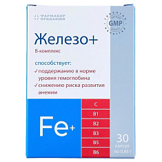 Железо + В-комплекс капсулы 0,45г N30