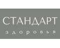 Стандарт здоровья