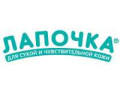Лапочка
