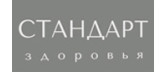 Стандарт здоровья