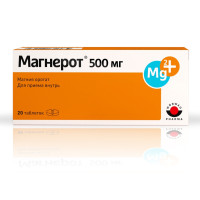 Магнерот таблетки 500мг N20