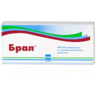 Брал таблетки N20