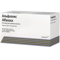 Альфазокс раствор для приема внутрь 10мл N20 саше