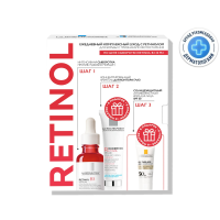 La Roche Posay Набор Ретинол В3 сыворотка 30мл + гель-крем для глаз 15мл + Антгелиос крем антивозрастной SPF50/ PPD19 3мл