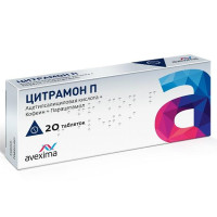 Цитрамон П таблетки N20 Анжеро-Судженский