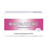 Фарматекс капсулы вагинальные 18,9мг N6
