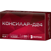 Консилар-Д24 капсулы 0,625мг+2,5мг №30