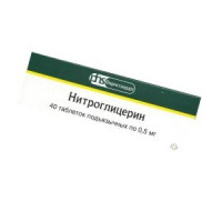 Нитроглицерин таблетки подъязычные 0,5мг N40 Фармстандарт