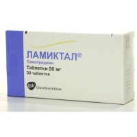 Ламиктал таблетки 50мг N30