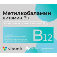 Метилкобаламин витамин В12 - 4,5мкг таблетки 100мг N60 Квадрат-С