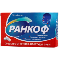 Ранкоф таблетки N10