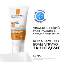 La Roche Posay Антгелиос UVMUNE 400 Крем солнцезащитный увлажняющий для лица SPF50+/PPD42 50мл