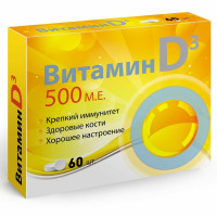 Витамин Д3 500МЕ таблетки N60 Квадрат-С