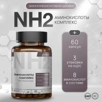 МЕДСИ Аминокислоты комплекс Премиум капс №60