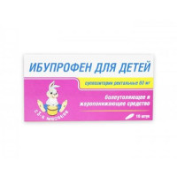 Ибупрофен суппозитории ректальные д/детей 60мг N10