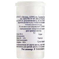 Кальциум Фосфорикум С200 Гомеопатический монокомпонентный препарат гранулы гомеопатические 5г