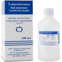 Хлоргексидина биглюконат раствор для местного и наружного применения 0,05% 100мл Самарамедпром