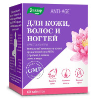 Эвалар Для кожи, волос и ногтей таблетки п/о 1,3г N60