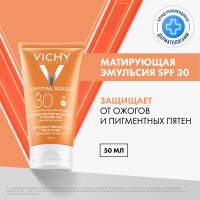 Vichy Капиталь Идеал Солей Эмульсия для лица матирующая солнцезащитная SPF30 50мл