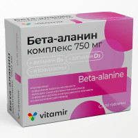Витамир Бета-аланин 750 комплекс таблетки 1400мг N30