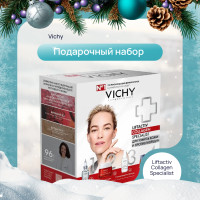 Vichy Лифтактив Коллаген Специалист набор крем дневной 50мл + сыворотка 10мл + крем ночной 15мл + флюид 3мл