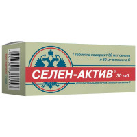 Селен-Актив таблетки 0,25г N30