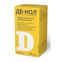 Де-Нол таблетки п.п.о. 120мг N56