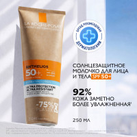 La Roche Posay (Ля Рош-Позе) Антгелиос Увлажняющее солнцезащитное молочко для лица и тела SPF50+ 250мл