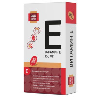 Будь здоров! Витамин Е капсулы 700мг №30
