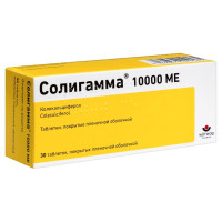Солигамма таблетки п.п.о.10000МЕ №30