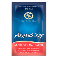 Акулий жир маска Авокадо и мандарин саше №1