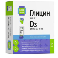 Будь здоров! Глицин с витамином Д3 стик-пакет 5г №10