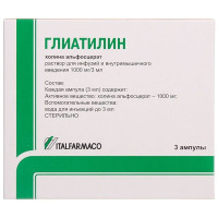 Глиатилин раствор для инфузий и внутримышечного введения 1000мг/3мл 3мл N3