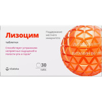 Vitateka Лизоцим со вкусом ванили таблетки 200мг N30